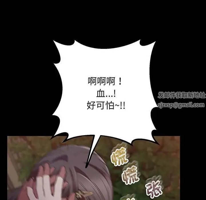 上门男家教 - 第4话 - page 47