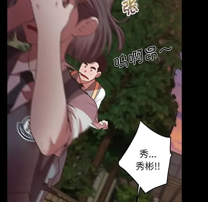 上门男家教 - 第4话 - page 48