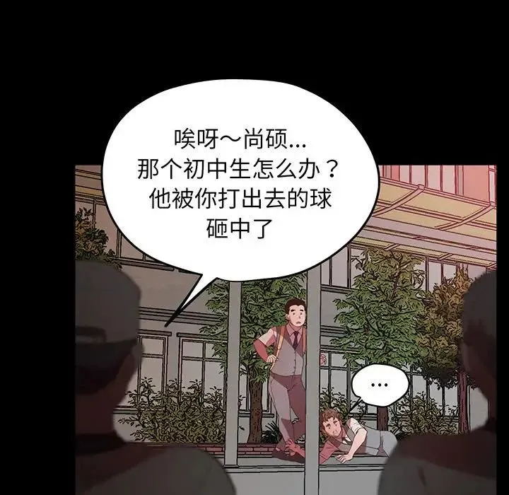 上门男家教 - 第4话 - page 50