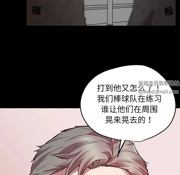 上门男家教 - 第4话 - page 51