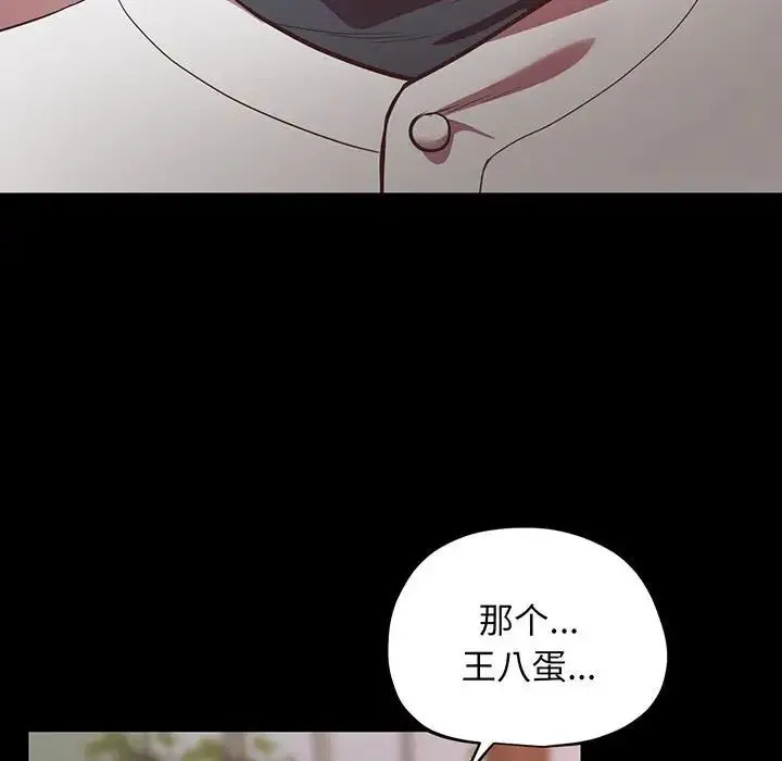 上门男家教 - 第4话 - page 53