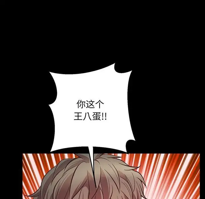 上门男家教 - 第4话 - page 55
