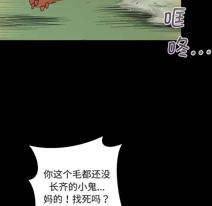 上门男家教 - 第4话 - page 60