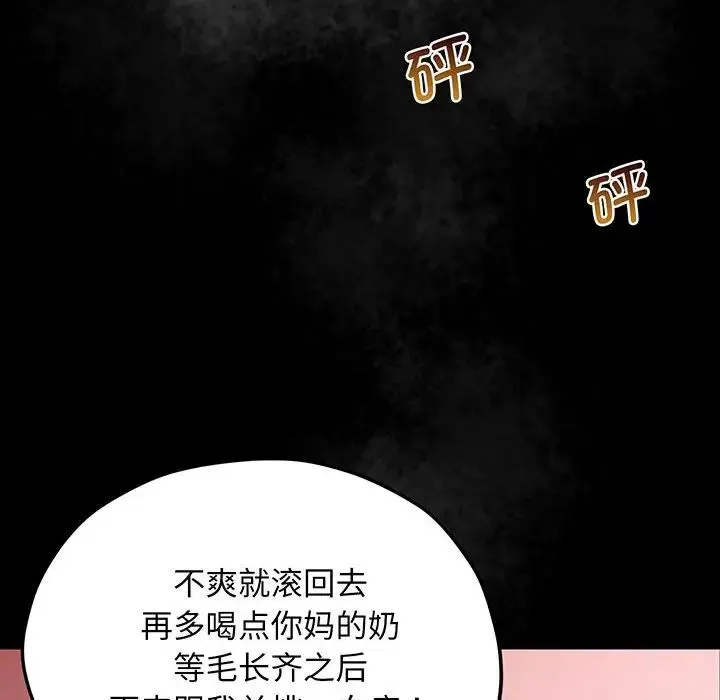 上门男家教 - 第4话 - page 63