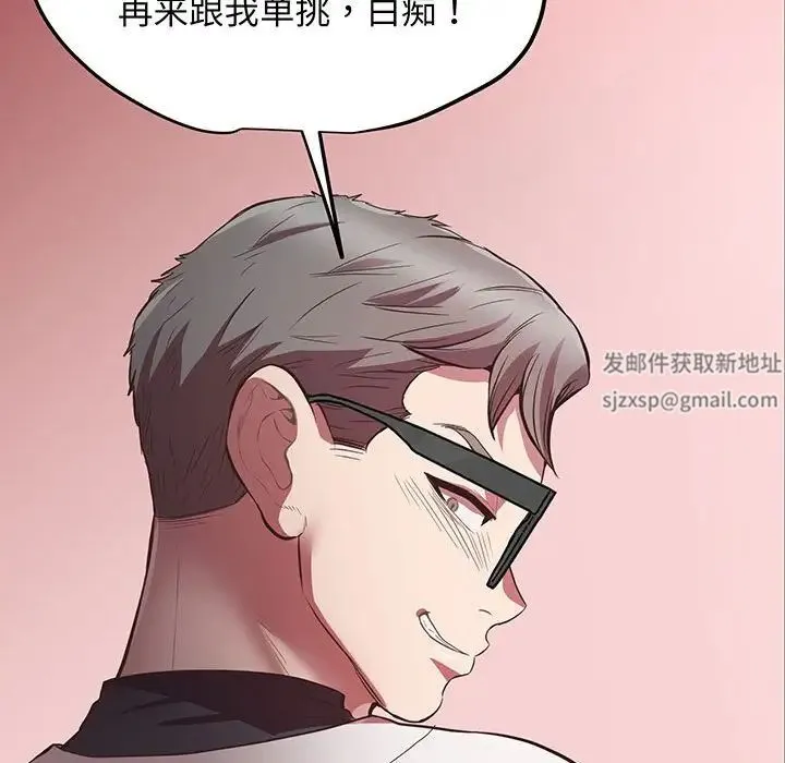 上门男家教 - 第4话 - page 64