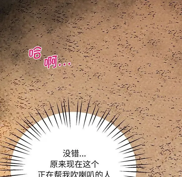 上门男家教 - 第4话 - page 67