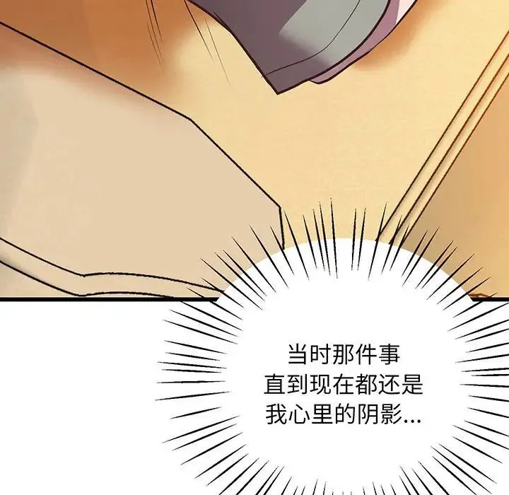 上门男家教 - 第4话 - page 70