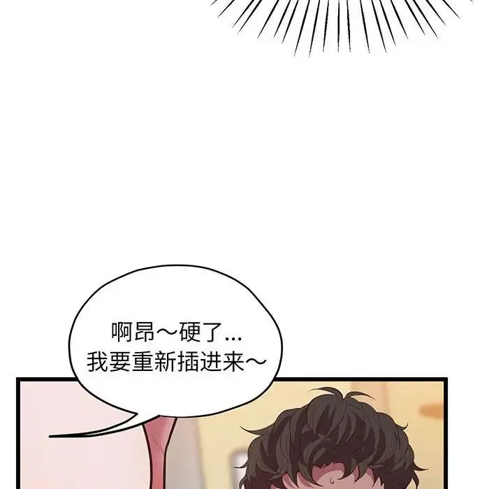 上门男家教 - 第4话 - page 71