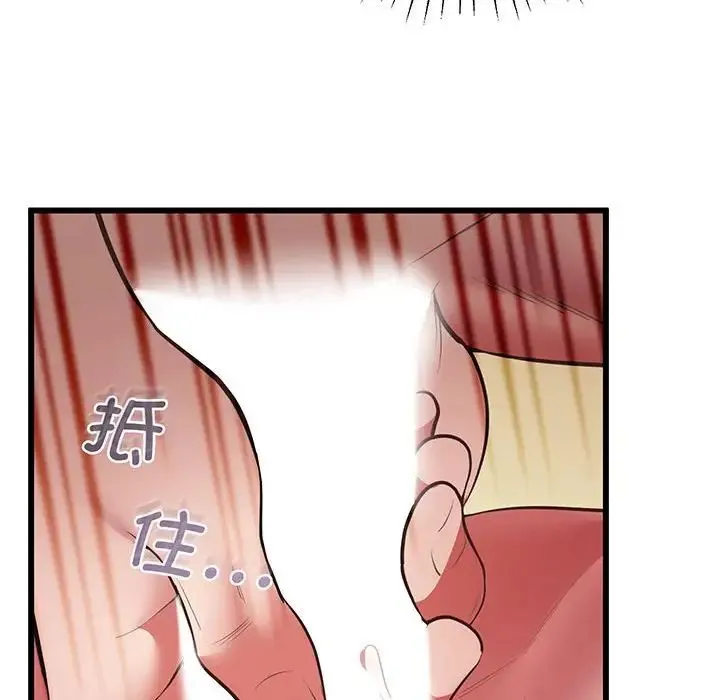 上门男家教 - 第4话 - page 88