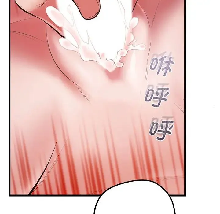 上门男家教 - 第4话 - page 89