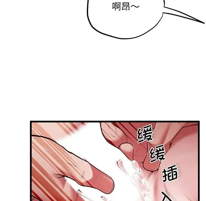 上门男家教 - 第4话 - page 90