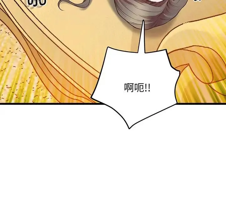 上门男家教 - 第4话 - page 94
