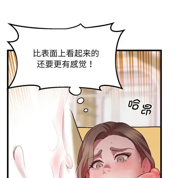 上门男家教 - 第4话 - page 95