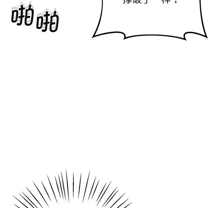 上门男家教 - 第4话 - page 97