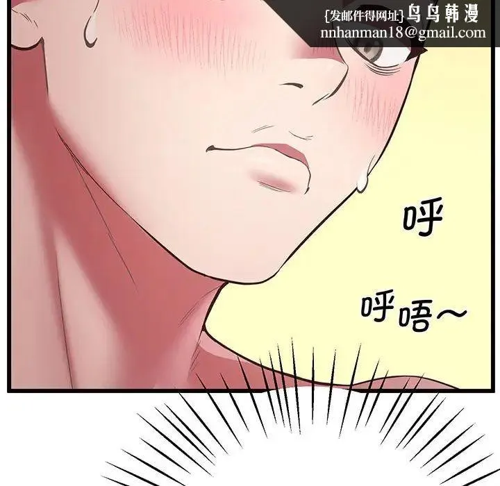 上门男家教 - 第4话 - page 99