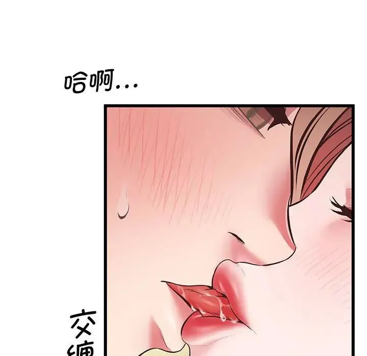 上门男家教 - 第4话 - page 102