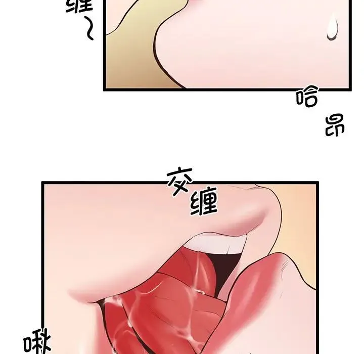 上门男家教 - 第4话 - page 103