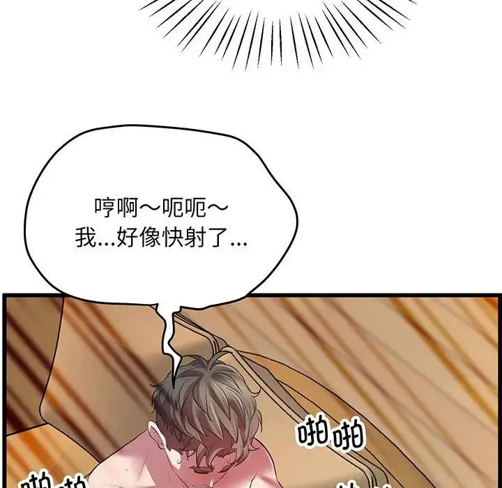 上门男家教 - 第4话 - page 106
