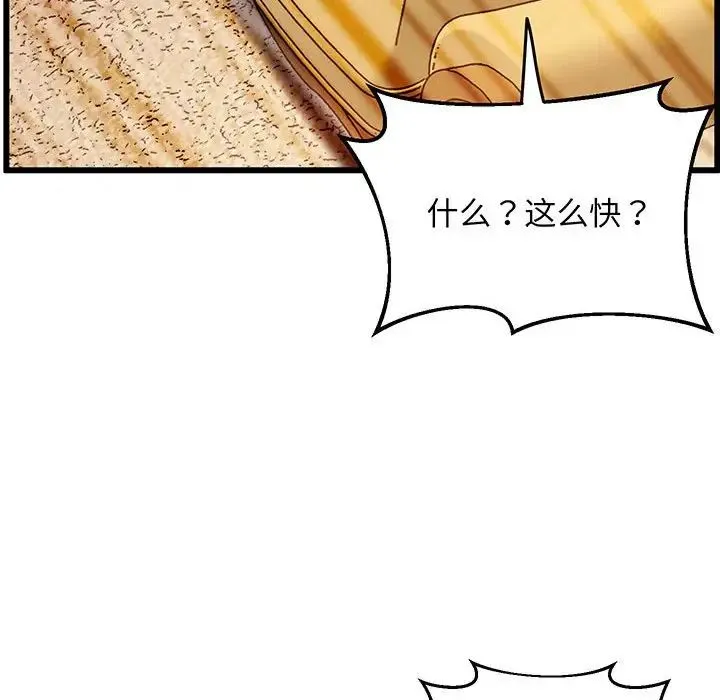 上门男家教 - 第4话 - page 108