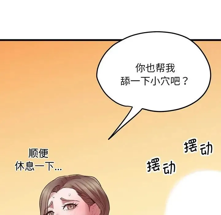 上门男家教 - 第4话 - page 115