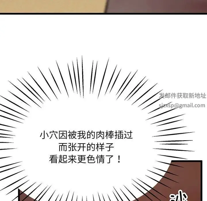 上门男家教 - 第4话 - page 118