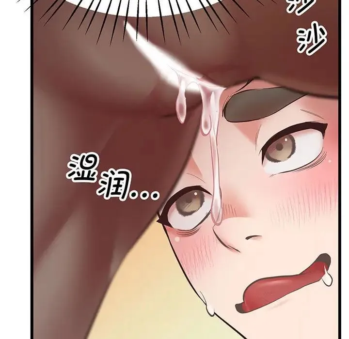 上门男家教 - 第4话 - page 119