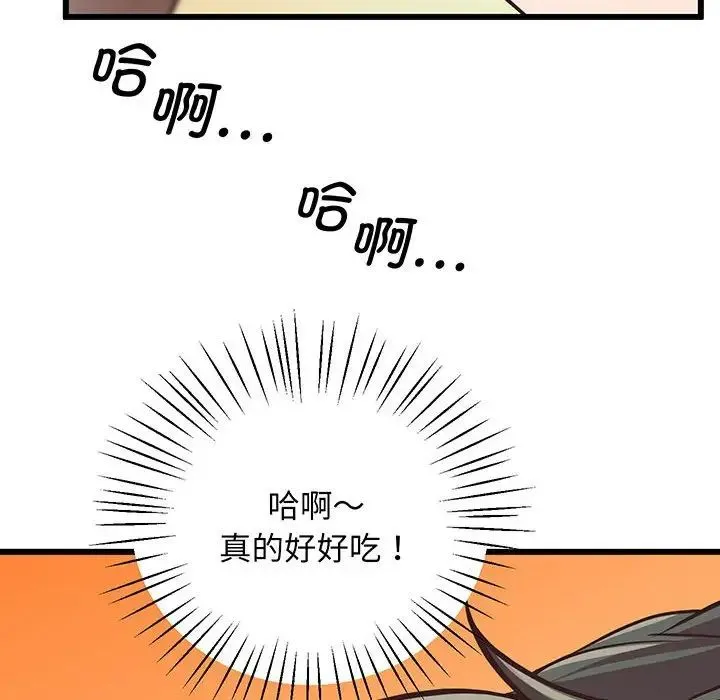 上门男家教 - 第4话 - page 120