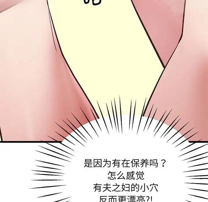 上门男家教 - 第4话 - page 123