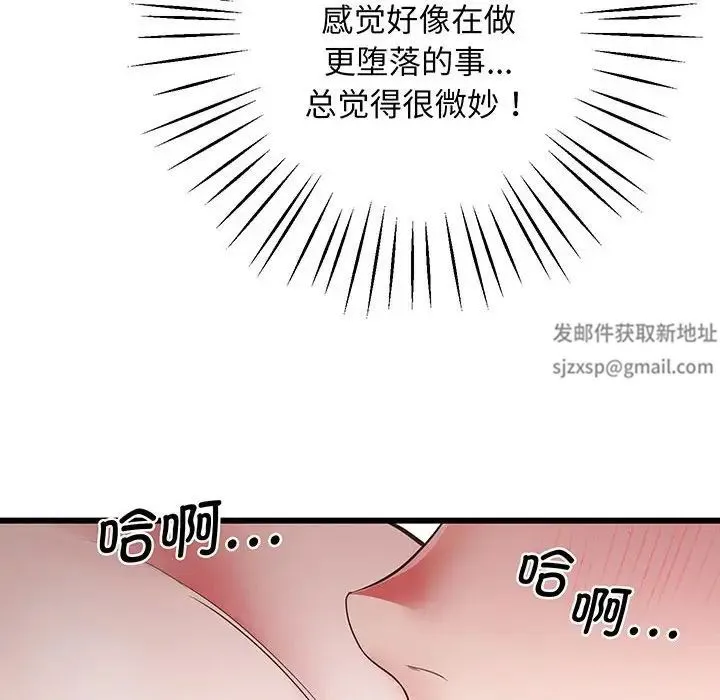 上门男家教 - 第4话 - page 130