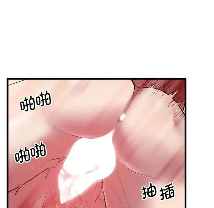 上门男家教 - 第4话 - page 138