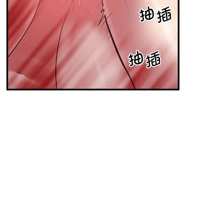 上门男家教 - 第4话 - page 139