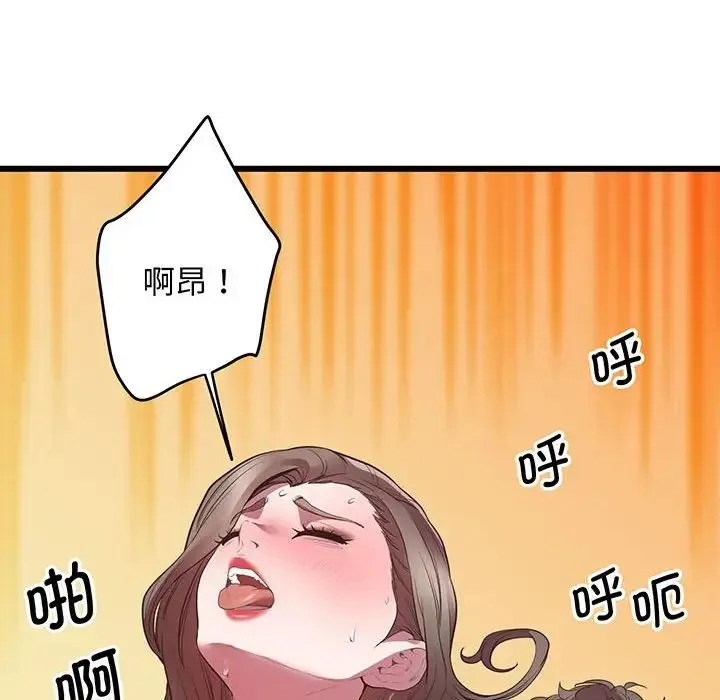 上门男家教 - 第4话 - page 140