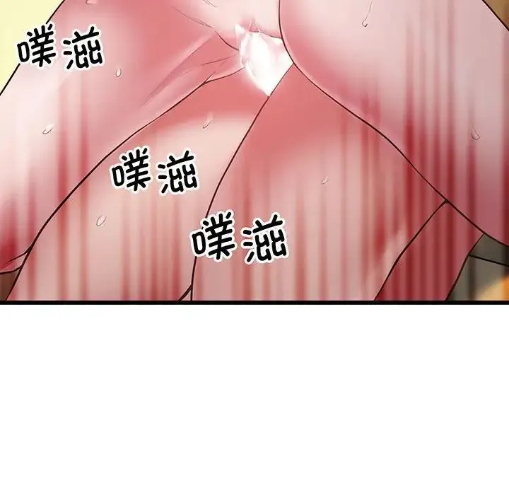 上门男家教 - 第4话 - page 142