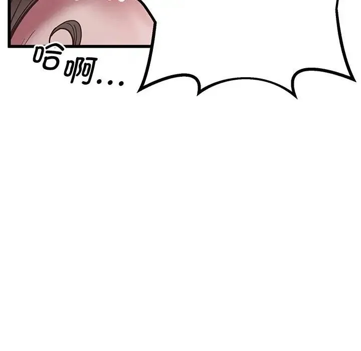 上门男家教 - 第4话 - page 146