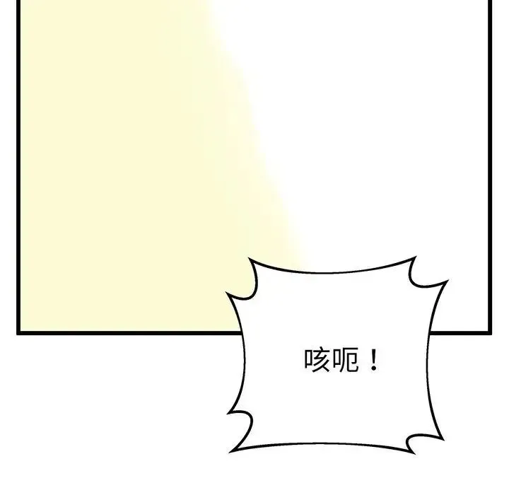 上门男家教 - 第4话 - page 154