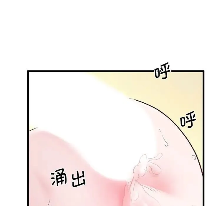 上门男家教 - 第4话 - page 159