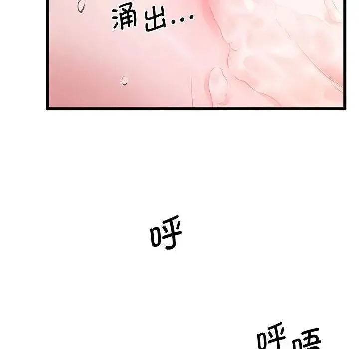 上门男家教 - 第4话 - page 160