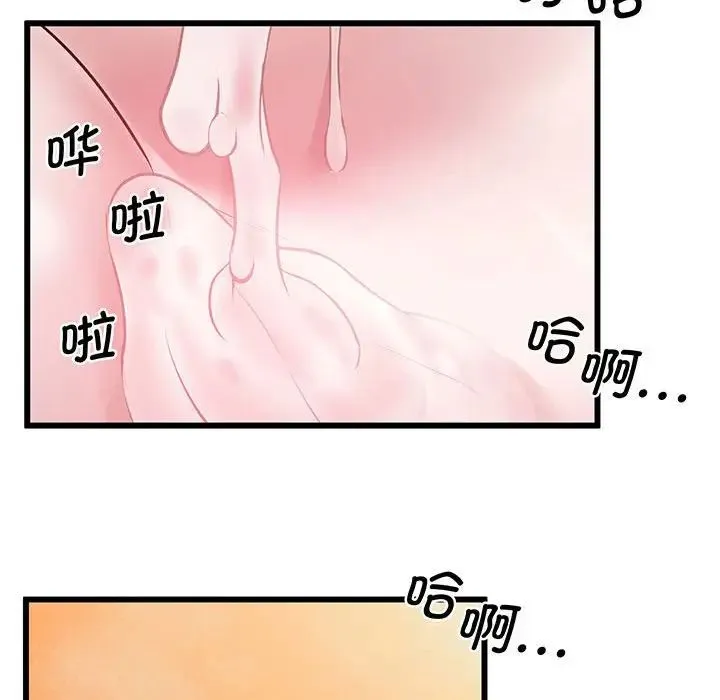 上门男家教 - 第4话 - page 161