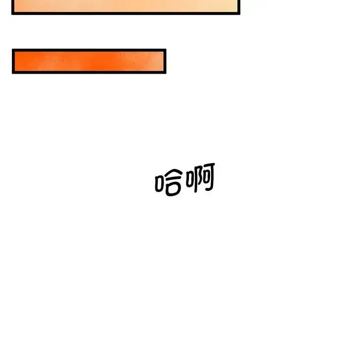 上门男家教 - 第4话 - page 162