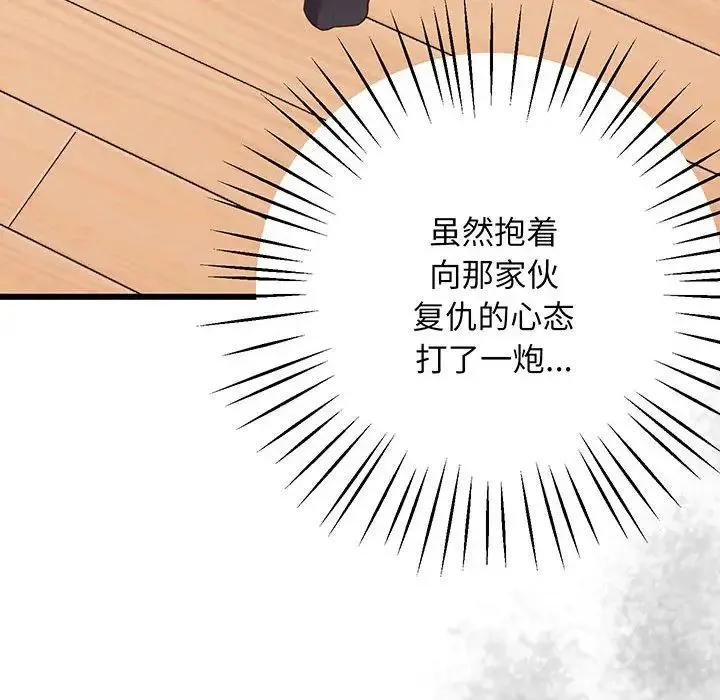 上门男家教 - 第4话 - page 168
