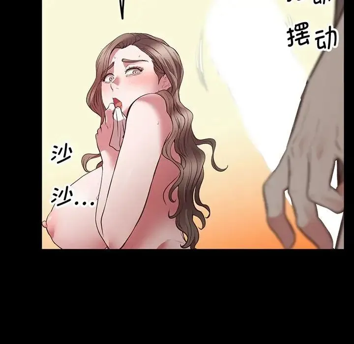 上门男家教 - 第4话 - page 172