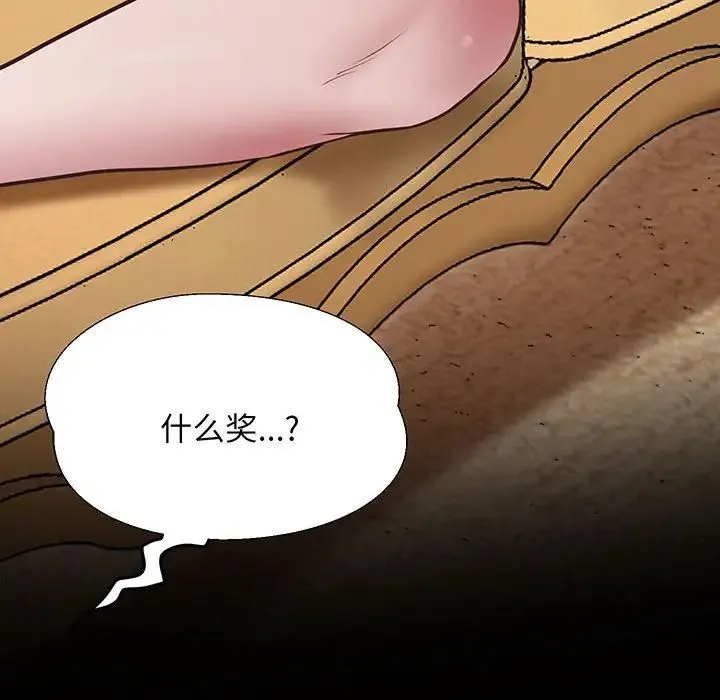 上门男家教 - 第4话 - page 178