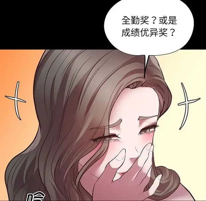 上门男家教 - 第4话 - page 180