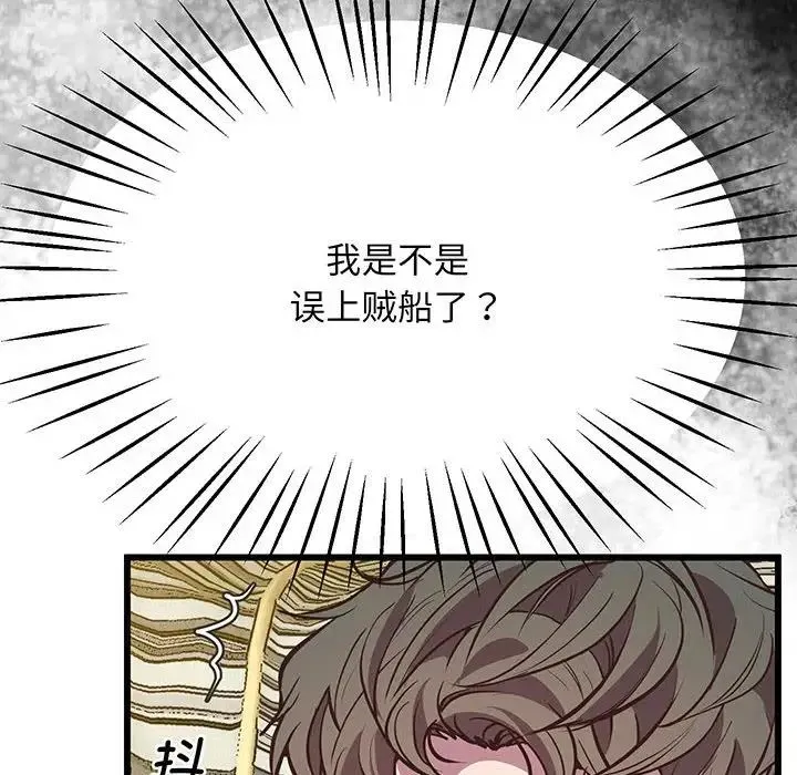 上门男家教 - 第4话 - page 182