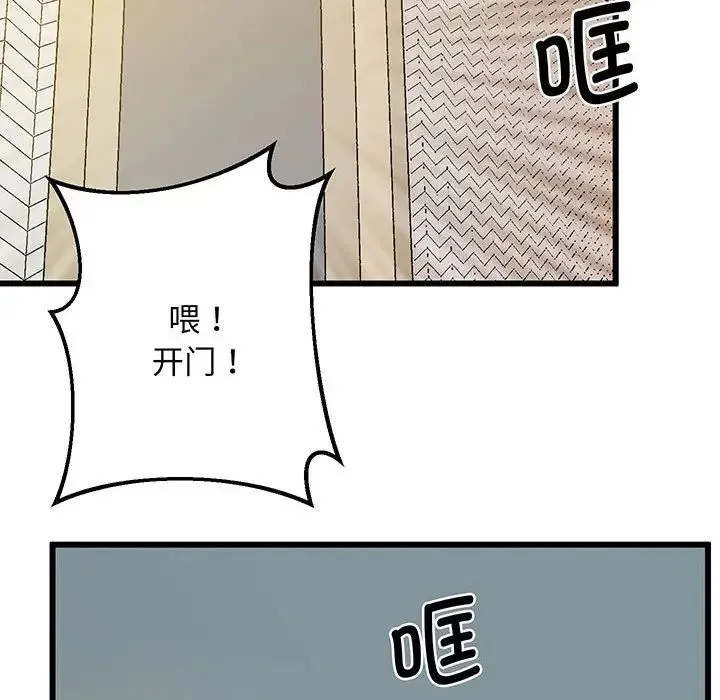 上门男家教 - 第4话 - page 185