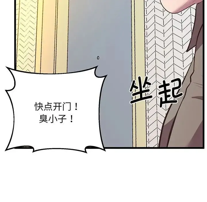 上门男家教 - 第4话 - page 187