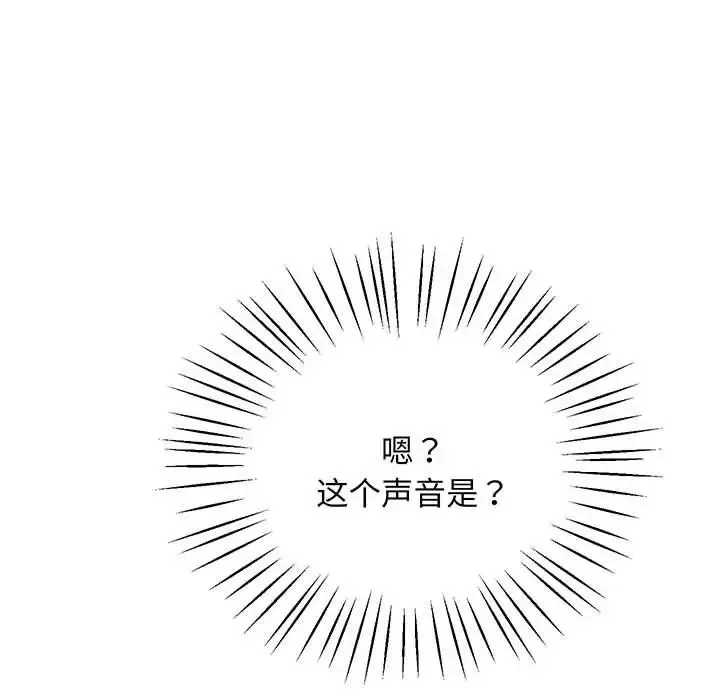 上门男家教 - 第4话 - page 188