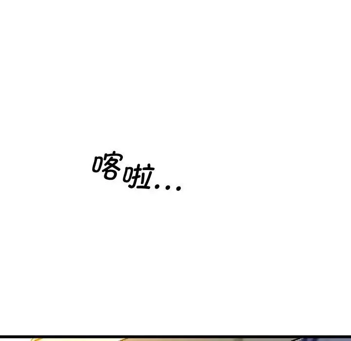上门男家教 - 第4话 - page 189