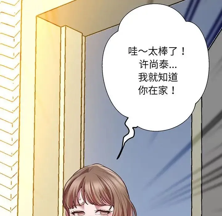 上门男家教 - 第4话 - page 190