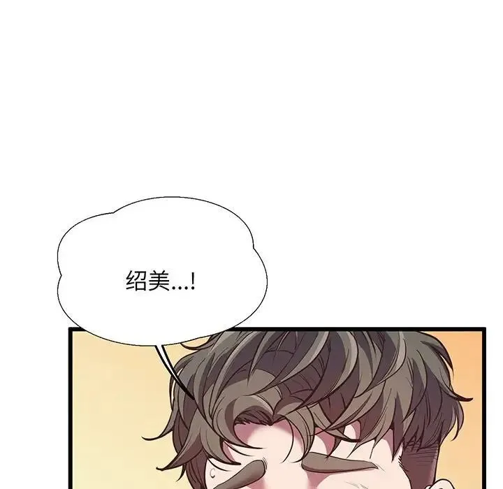 上门男家教 - 第4话 - page 194